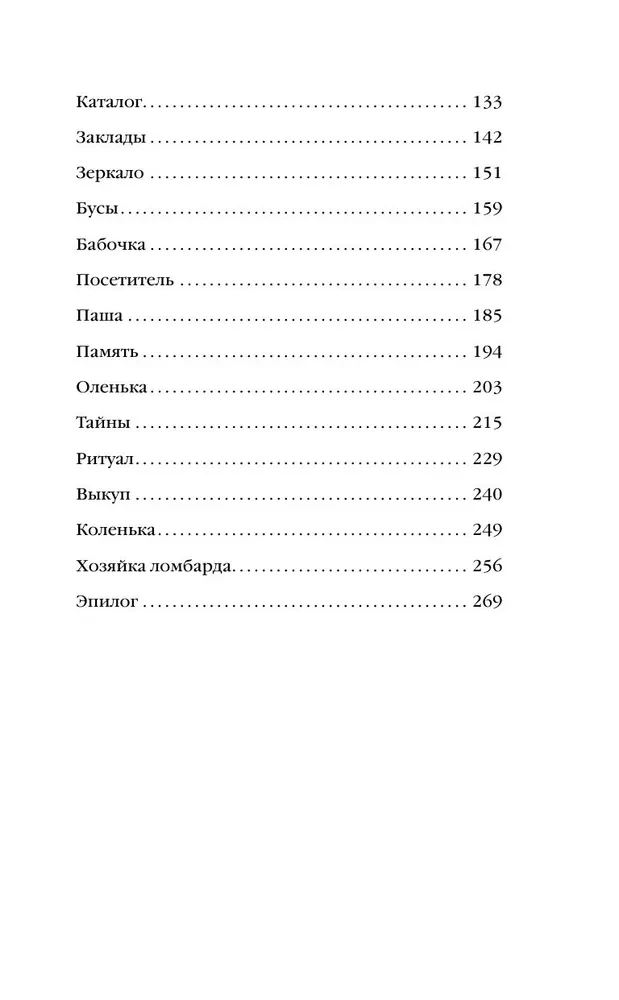 Katzens Auge zur magischen Stunde
