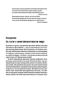 Przyszłość ludzkości: kolonizacja Marsa, podróże do gwiazd i osiągnięcie nieśmiertelności