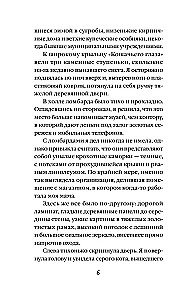 Katzens Auge zur magischen Stunde