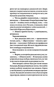 Katzens Auge zur magischen Stunde