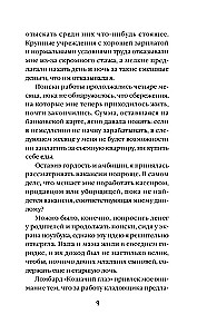 Katzens Auge zur magischen Stunde