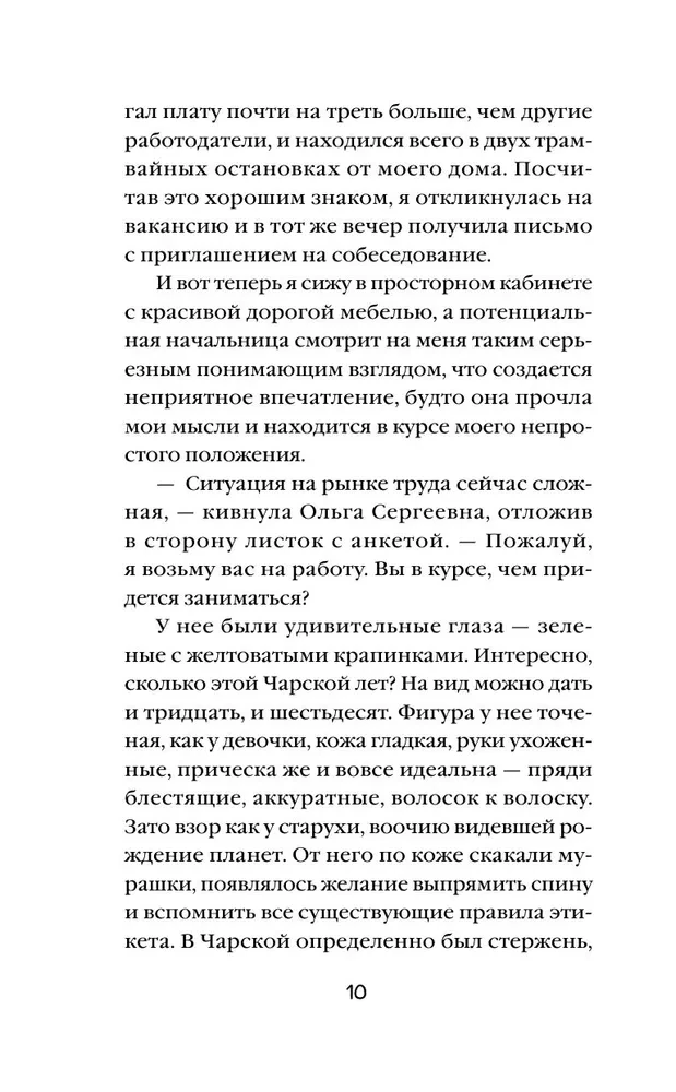 Katzens Auge zur magischen Stunde