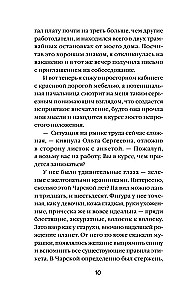 Katzens Auge zur magischen Stunde