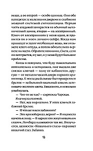 Katzens Auge zur magischen Stunde