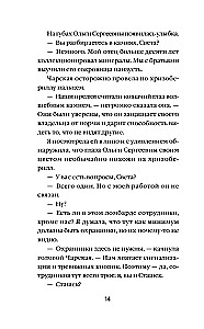 Katzens Auge zur magischen Stunde