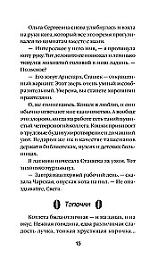 Katzens Auge zur magischen Stunde