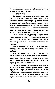 Katzens Auge zur magischen Stunde