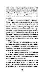 Katzens Auge zur magischen Stunde