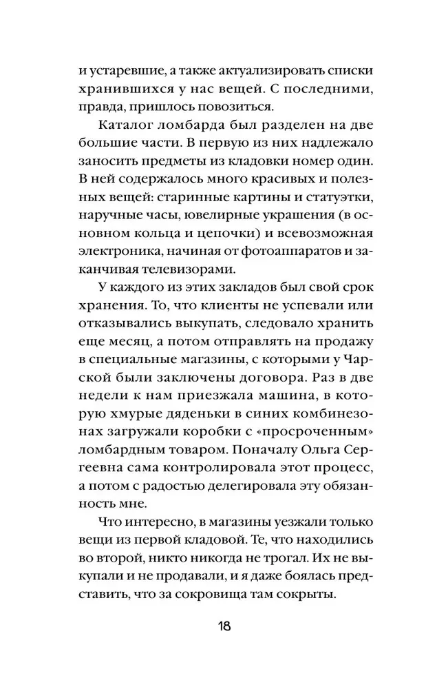 Katzens Auge zur magischen Stunde