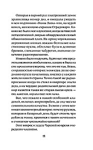 Katzens Auge zur magischen Stunde