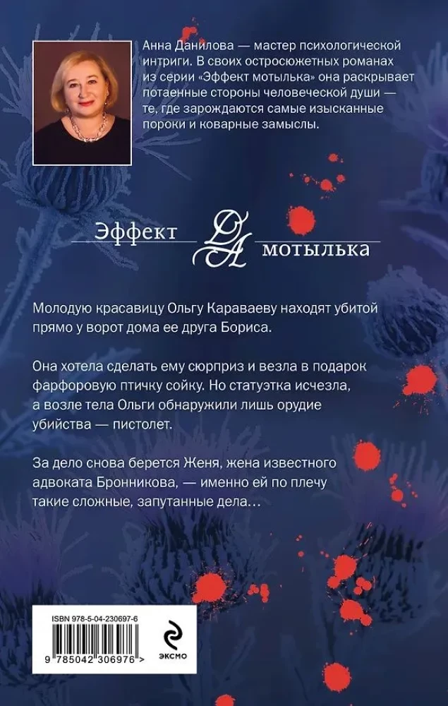 Крыло сойки