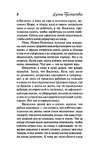 Крыло сойки