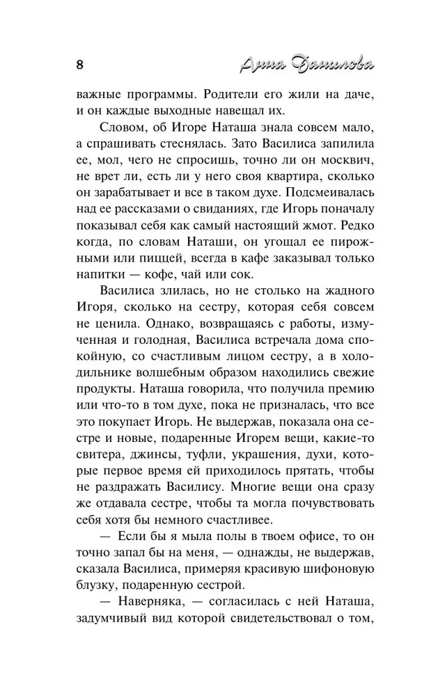 Крыло сойки