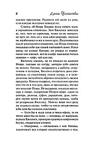 Крыло сойки