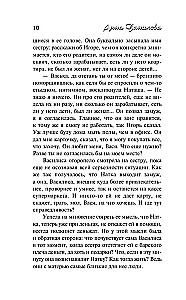 Крыло сойки