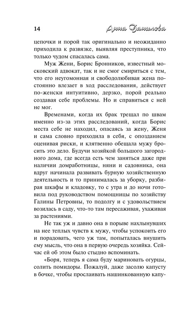 Крыло сойки