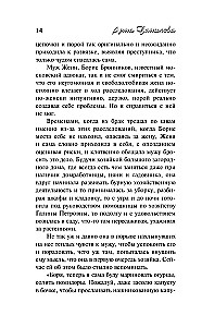 Крыло сойки