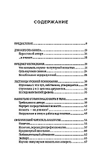 Wyjaśniając naukę: Przewodnik dla autorów tekstów popularyzujących naukę