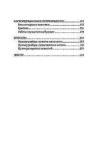 Wyjaśniając naukę: Przewodnik dla autorów tekstów popularyzujących naukę