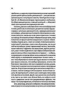 Wyjaśniając naukę: Przewodnik dla autorów tekstów popularyzujących naukę