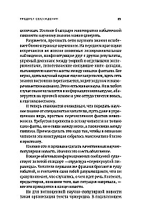 Wyjaśniając naukę: Przewodnik dla autorów tekstów popularyzujących naukę