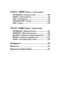 Simfonija Nr. 6: Anglis ir evoliucija beveik visko