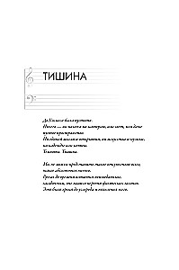 Simfonija Nr. 6: Anglis ir evoliucija beveik visko