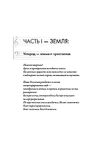 Симфония №6: Углерод и эволюция почти всего