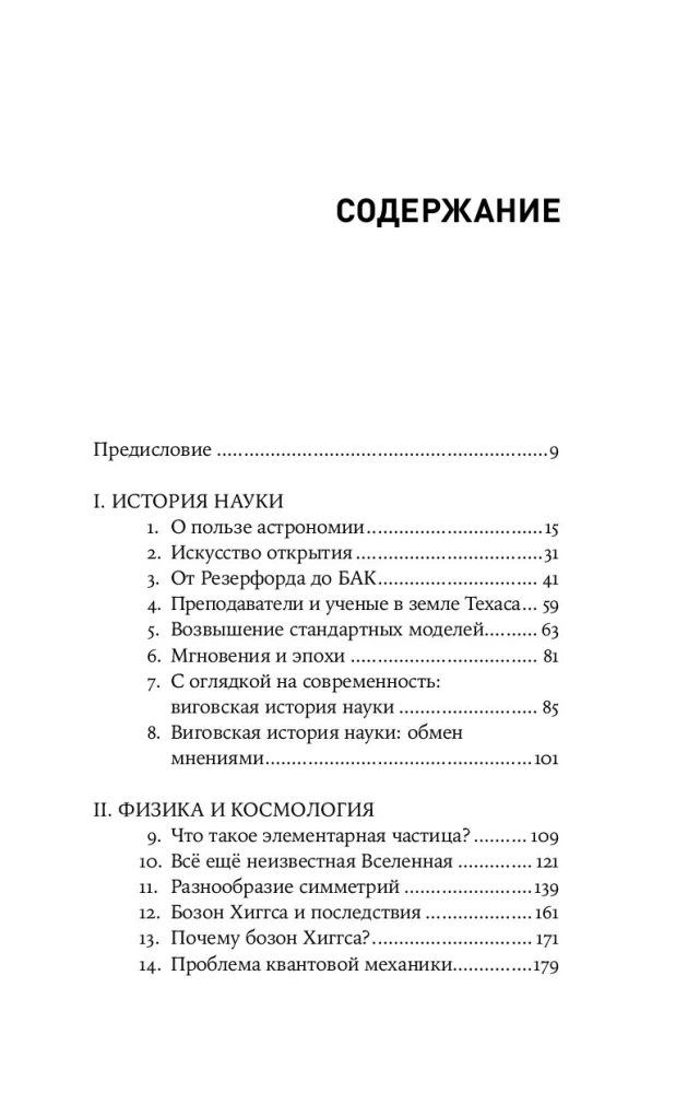 Das immer noch unbekannte Universum: Gedanken über Physik, Kunst und die Krise der Wissenschaft