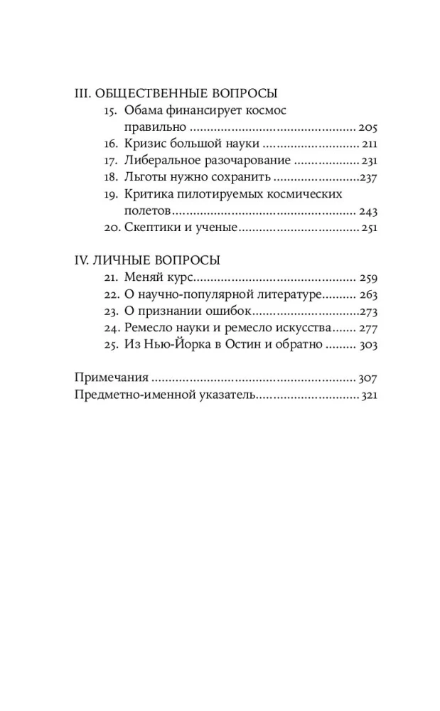 Das immer noch unbekannte Universum: Gedanken über Physik, Kunst und die Krise der Wissenschaft