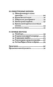 Das immer noch unbekannte Universum: Gedanken über Physik, Kunst und die Krise der Wissenschaft