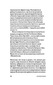 Das immer noch unbekannte Universum: Gedanken über Physik, Kunst und die Krise der Wissenschaft