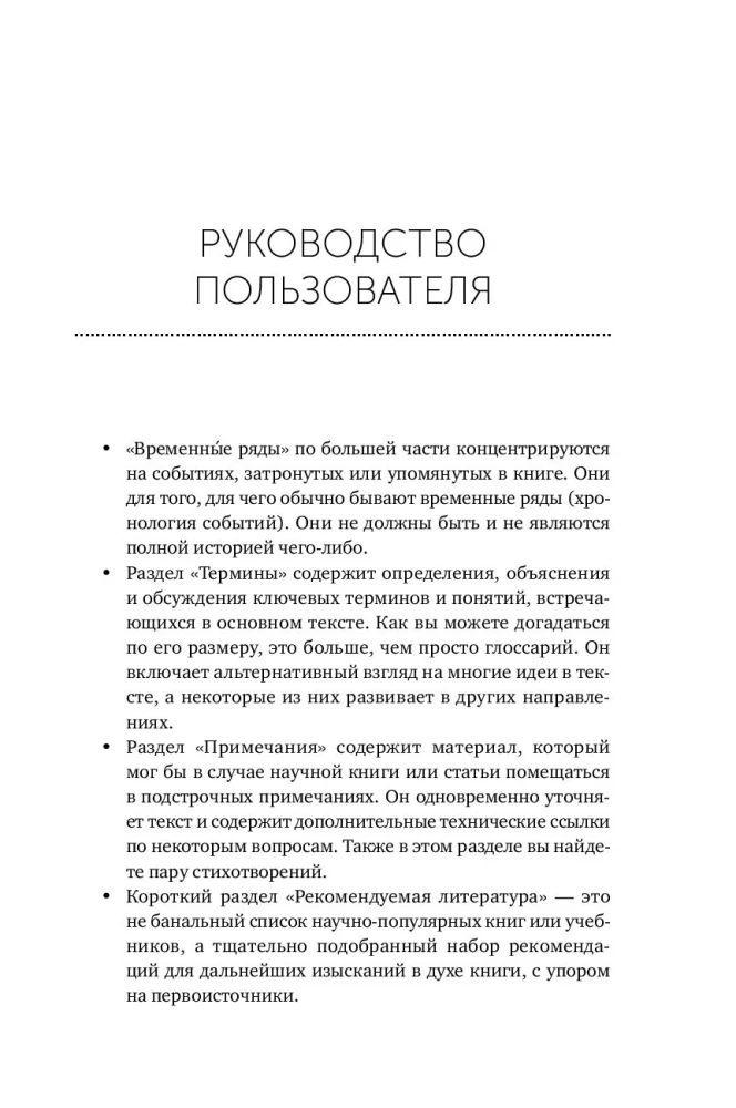 Fizikas skaistums: Iepazīstot dabu