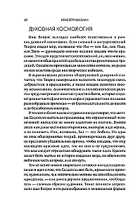 Fizikas skaistums: Iepazīstot dabu