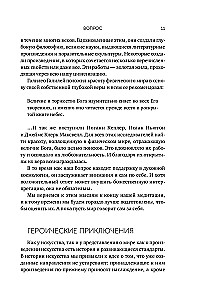 Fizikas skaistums: Iepazīstot dabu