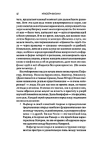 Fizikas skaistums: Iepazīstot dabu