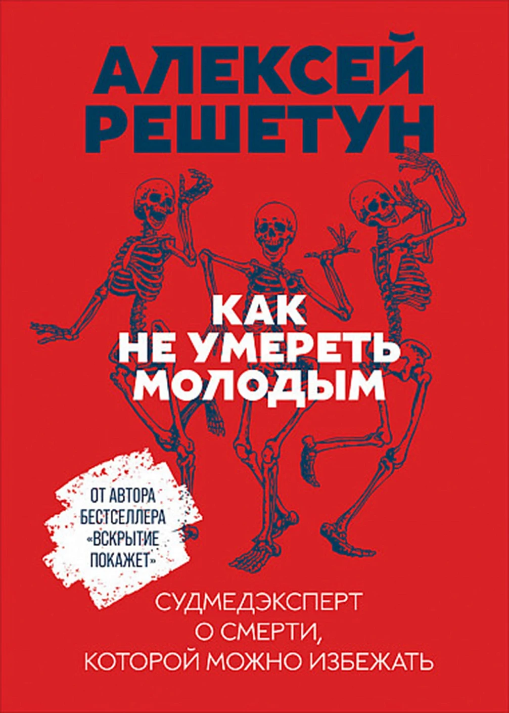 Jak nie umrzeć młodo: Ekspert sądowo-medyczny o śmierci, której można uniknąć