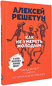 How Not to Die Young: A Medical Examiner on Deaths That Can Be Avoided