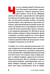 How Not to Die Young: A Medical Examiner on Deaths That Can Be Avoided