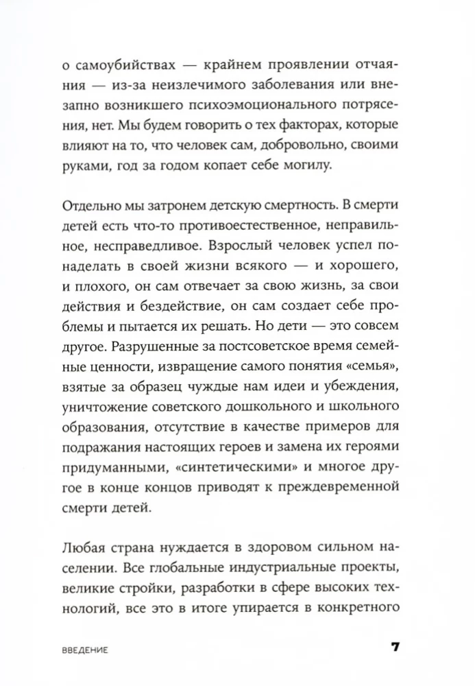 How Not to Die Young: A Medical Examiner on Deaths That Can Be Avoided