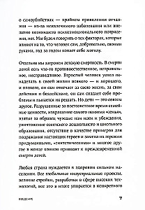 How Not to Die Young: A Medical Examiner on Deaths That Can Be Avoided