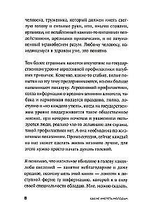 How Not to Die Young: A Medical Examiner on Deaths That Can Be Avoided