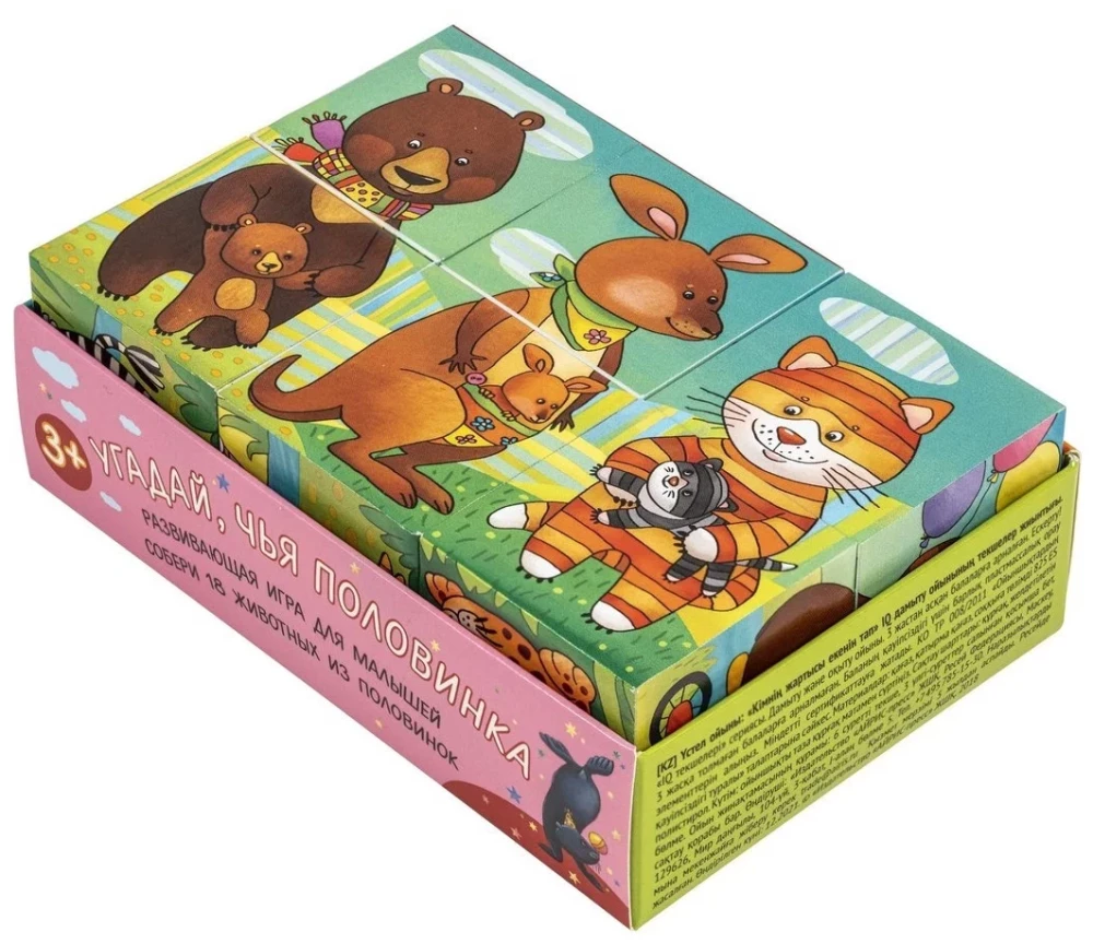 IQ kubeliai. 6 kubelių dėžutėje. Atspėk, kieno pusė. 3+