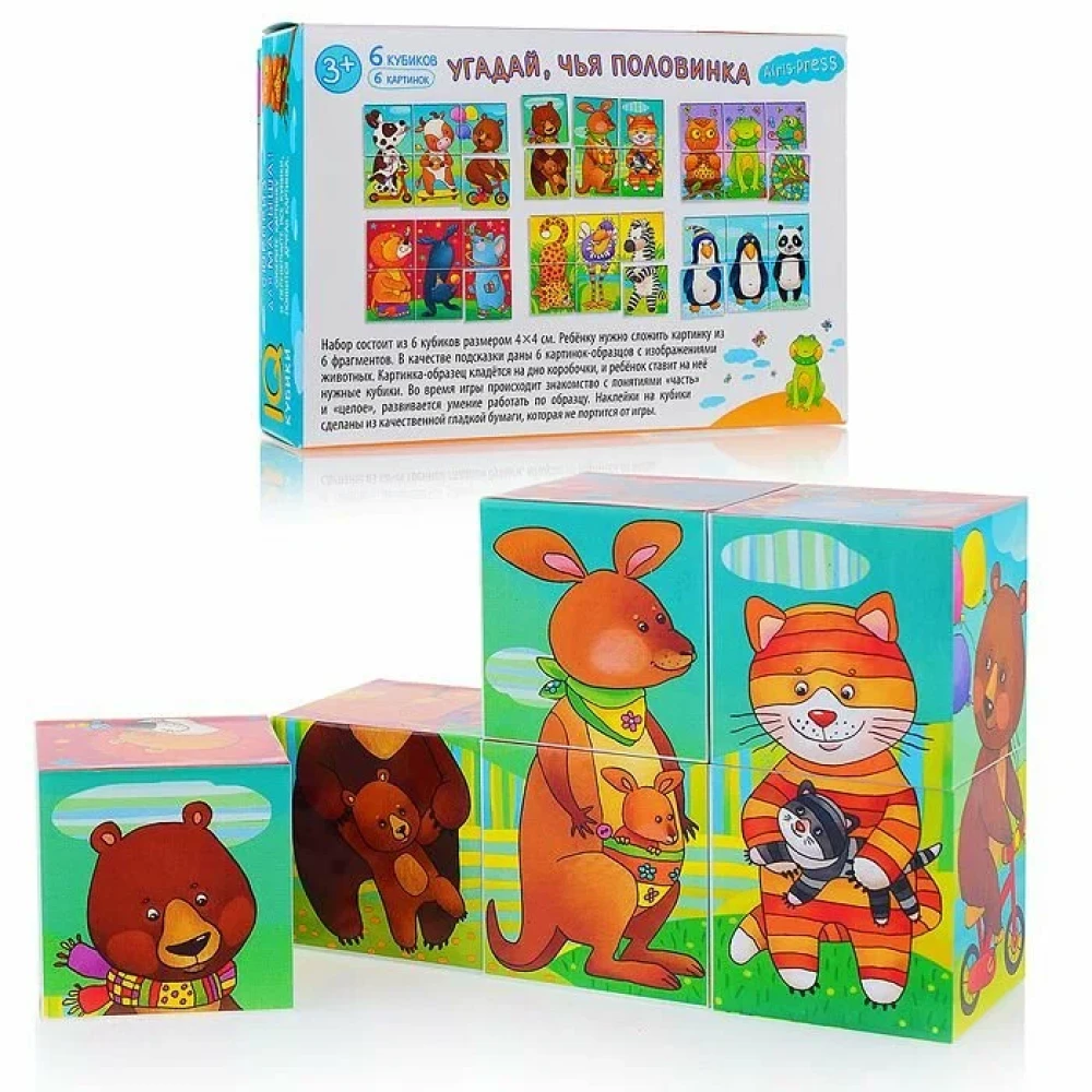 IQ kubeliai. 6 kubelių dėžutėje. Atspėk, kieno pusė. 3+