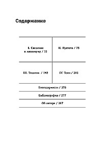 Meklējot minimālismu: Tieksme uz mazāku daudzumu glezniecībā, arhitektūrā un mūzikā