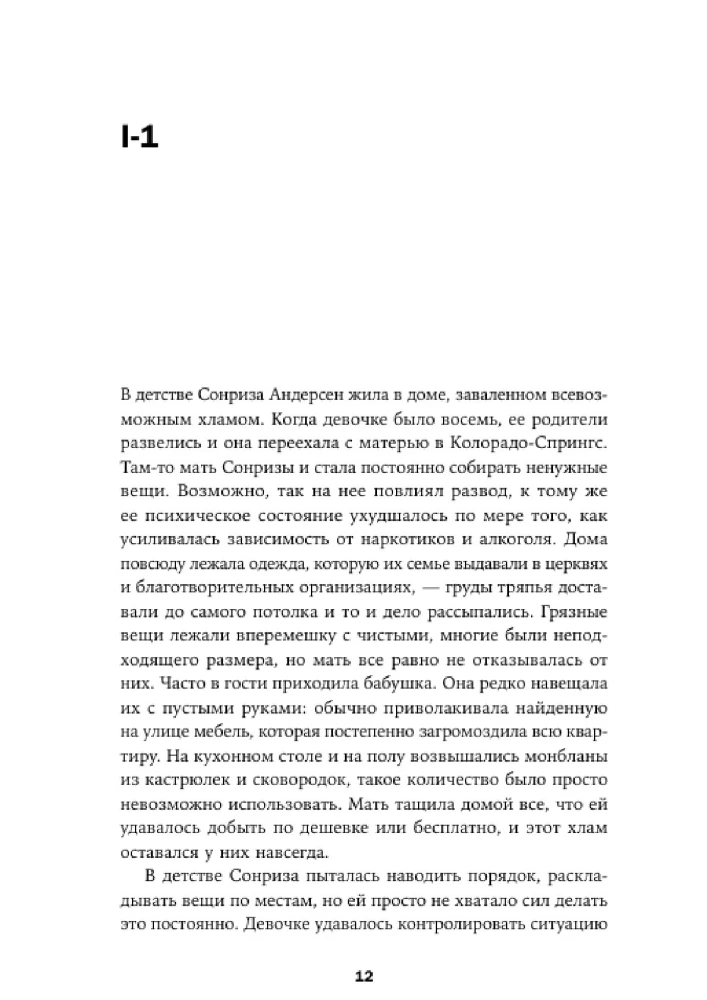 Meklējot minimālismu: Tieksme uz mazāku daudzumu glezniecībā, arhitektūrā un mūzikā