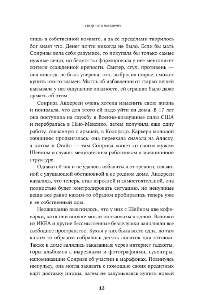 Meklējot minimālismu: Tieksme uz mazāku daudzumu glezniecībā, arhitektūrā un mūzikā