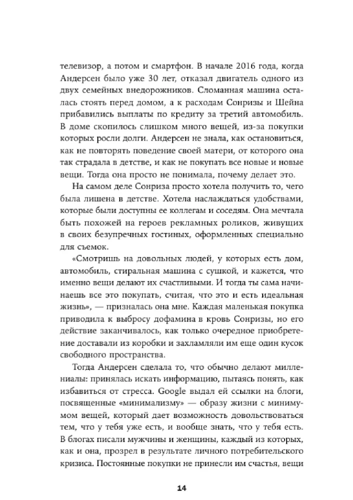 Meklējot minimālismu: Tieksme uz mazāku daudzumu glezniecībā, arhitektūrā un mūzikā