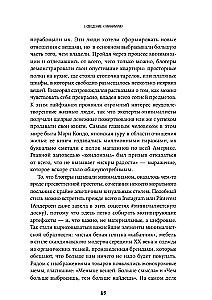Meklējot minimālismu: Tieksme uz mazāku daudzumu glezniecībā, arhitektūrā un mūzikā