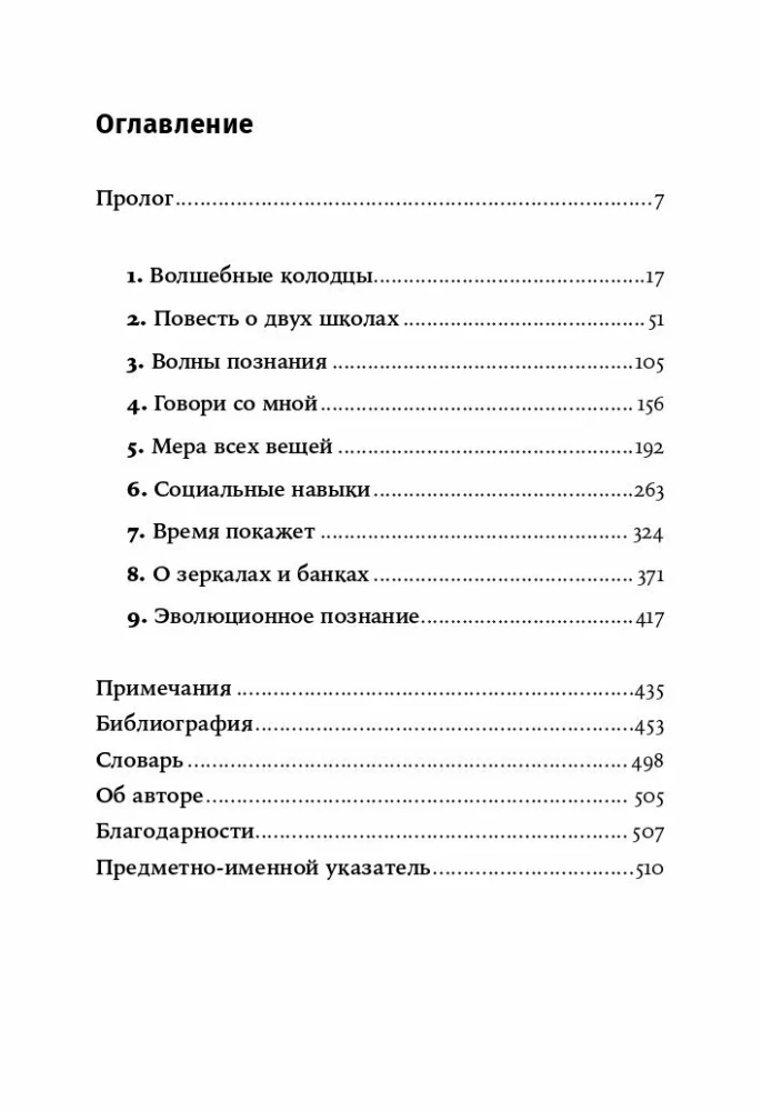 Vai mēs esam pietiekami gudri, lai spriestu par dzīvnieku prātu?